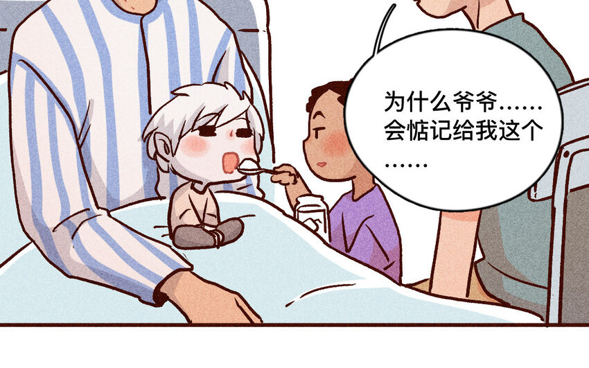 58 第57话  老猫老岛(1/2)-第57话