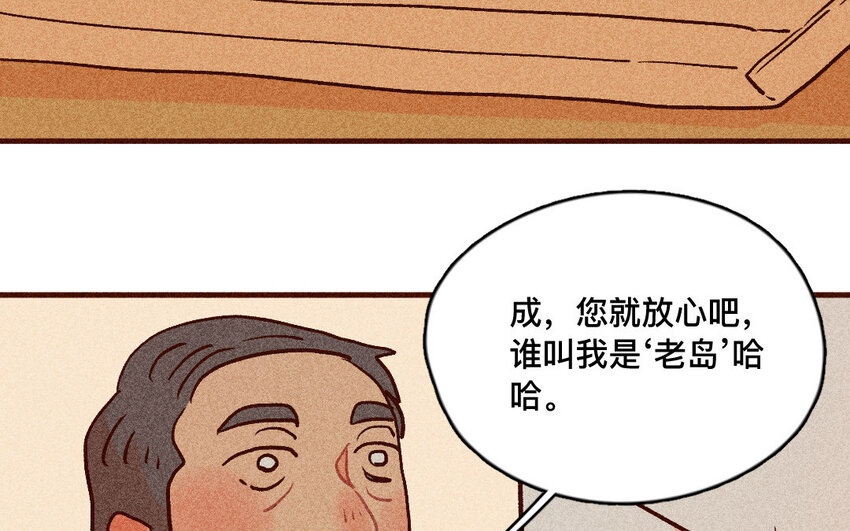 58 第57话  老猫老岛(1/2)-第57话