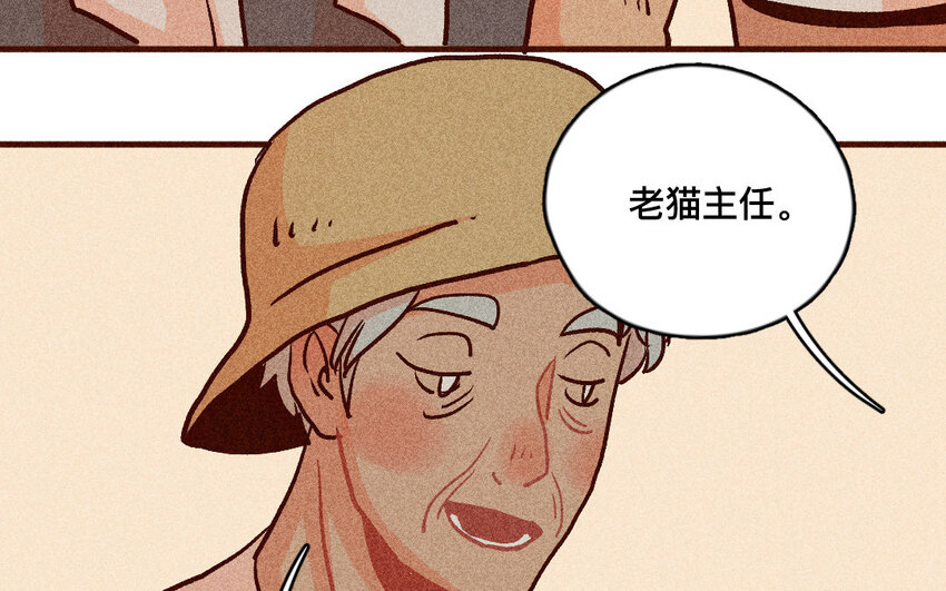58 第57话  老猫老岛(1/2)-第57话