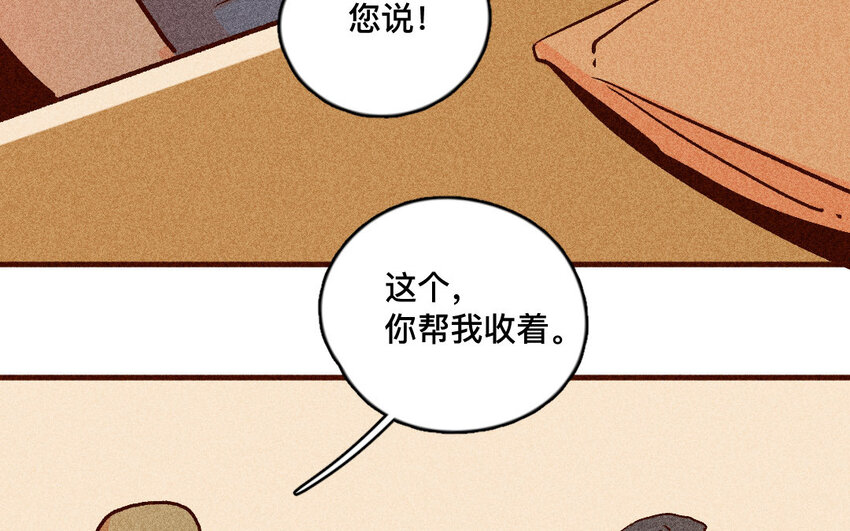 58 第57话  老猫老岛(1/2)-第57话