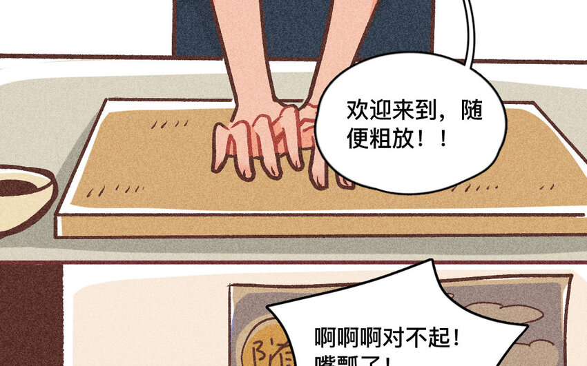 60 第59话  随便(1/2)-第59话