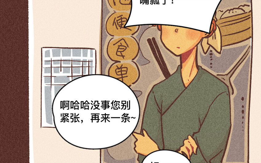 60 第59话  随便(1/2)-第59话