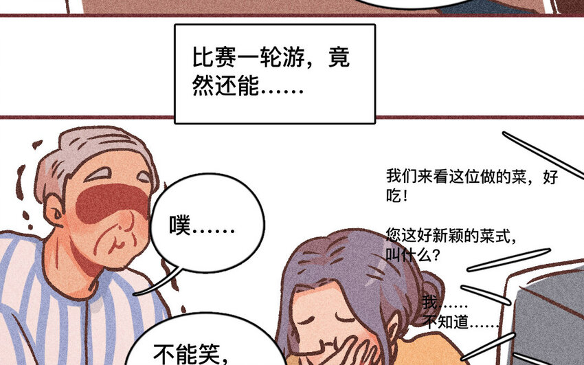 60 第59话  随便(1/2)-第59话