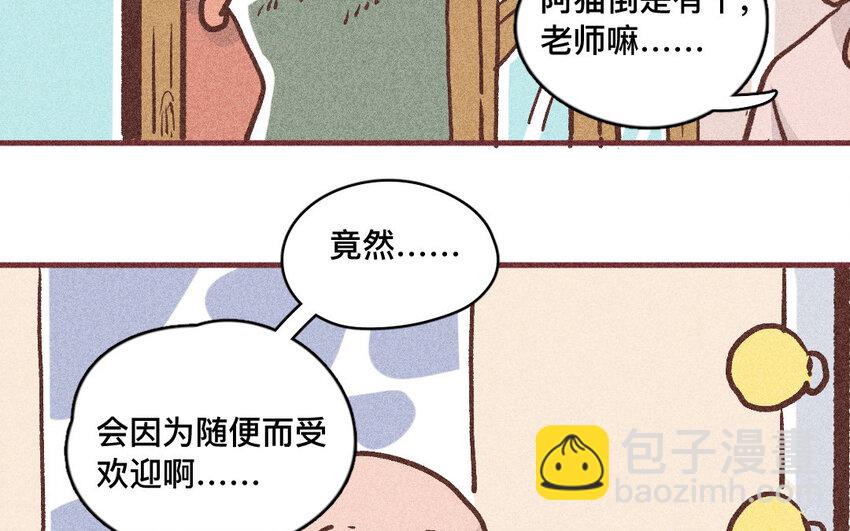 60 第59话  随便(1/2)-第59话