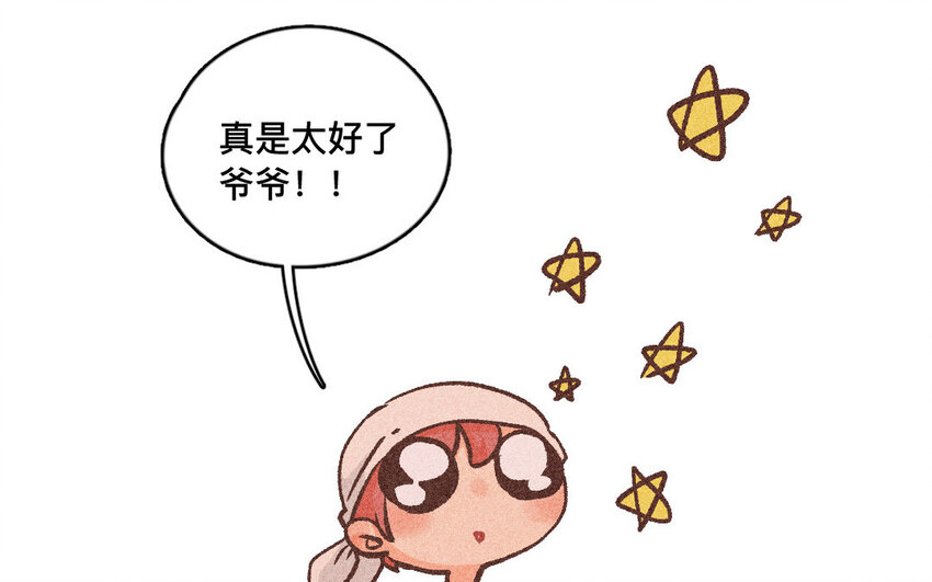 60 第59话  随便(1/2)-第59话