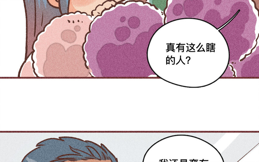 60 第59话  随便(1/2)-第59话