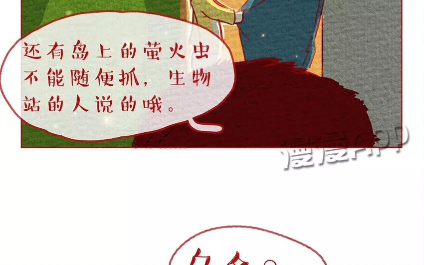 7 第7话  夏夜，西瓜，萤火虫-第7话