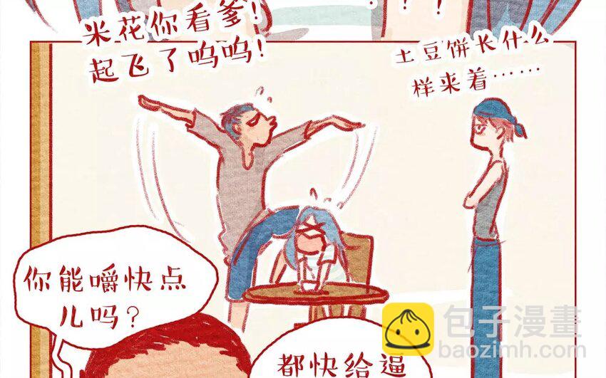 9 第9话   爸爸？-第9话