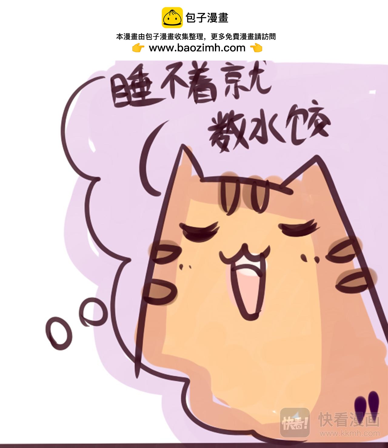 适得其反-第19话