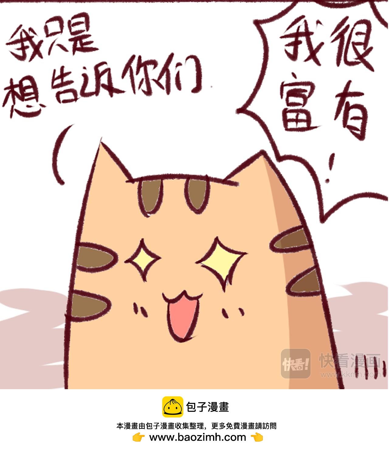 智商捉急-第21话