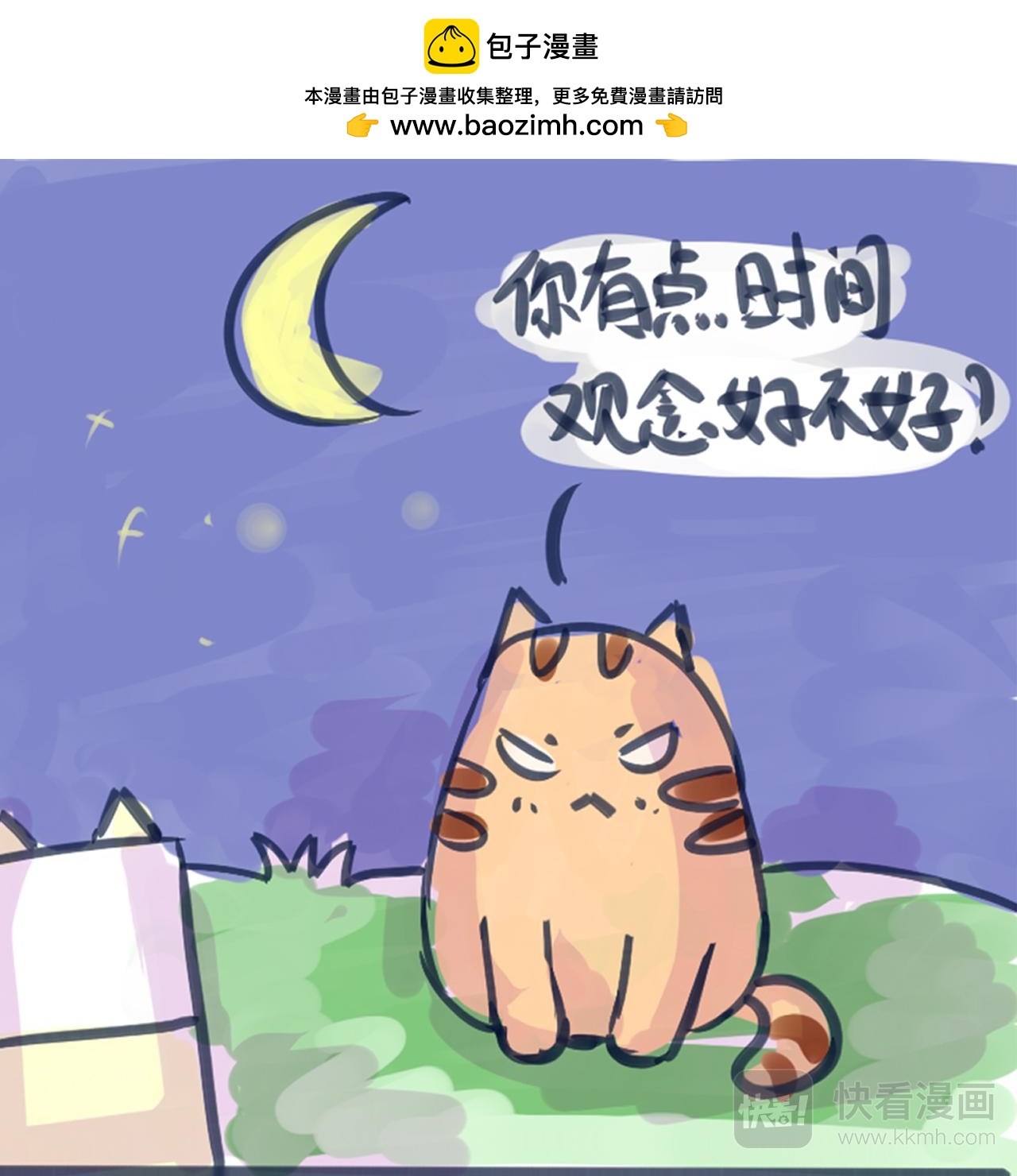 智商捉急-第21话