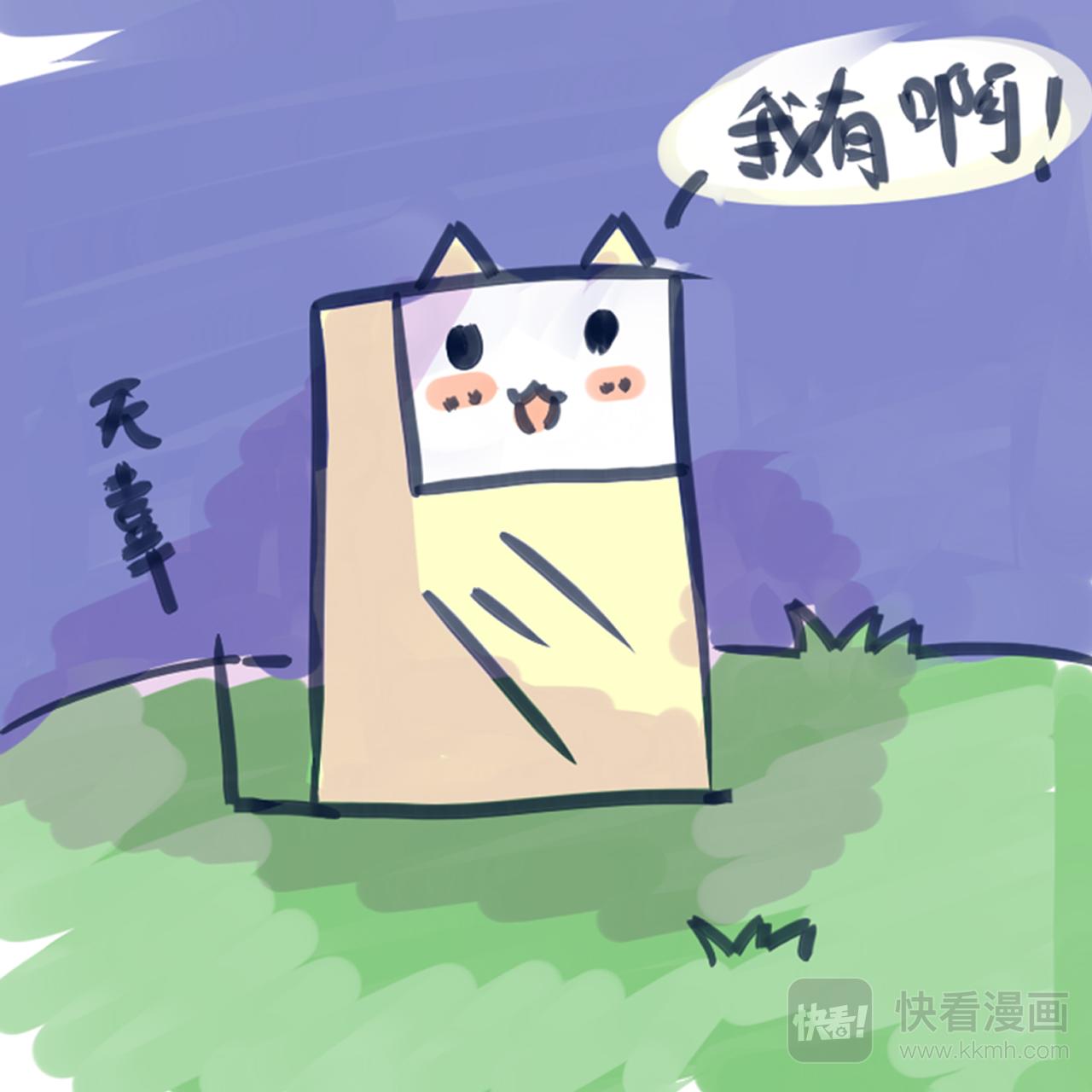 智商捉急-第21话