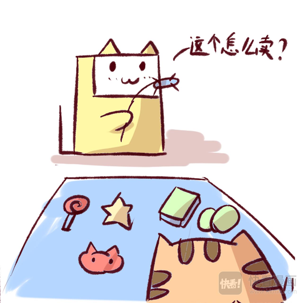 智商捉急-第21话