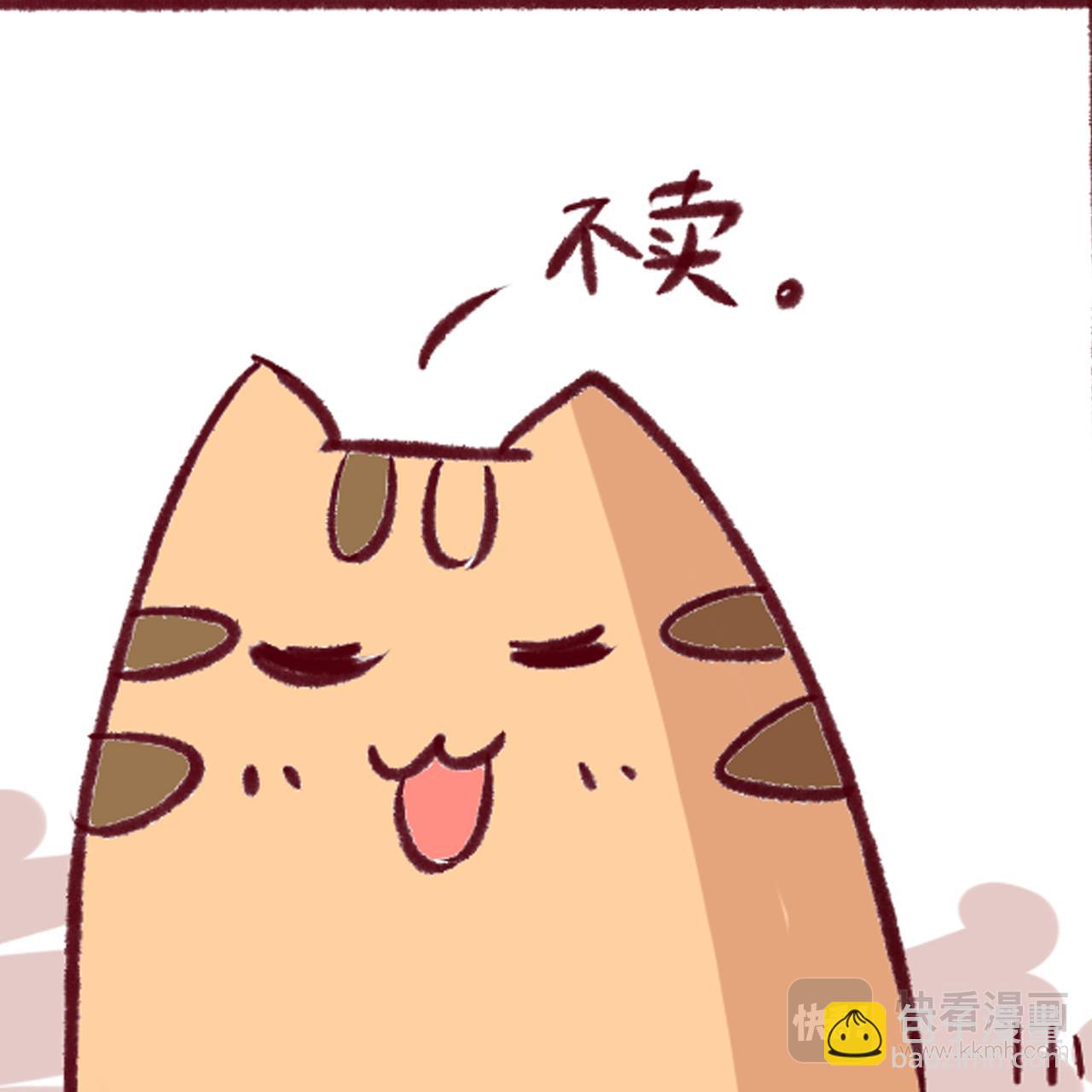 智商捉急-第21话