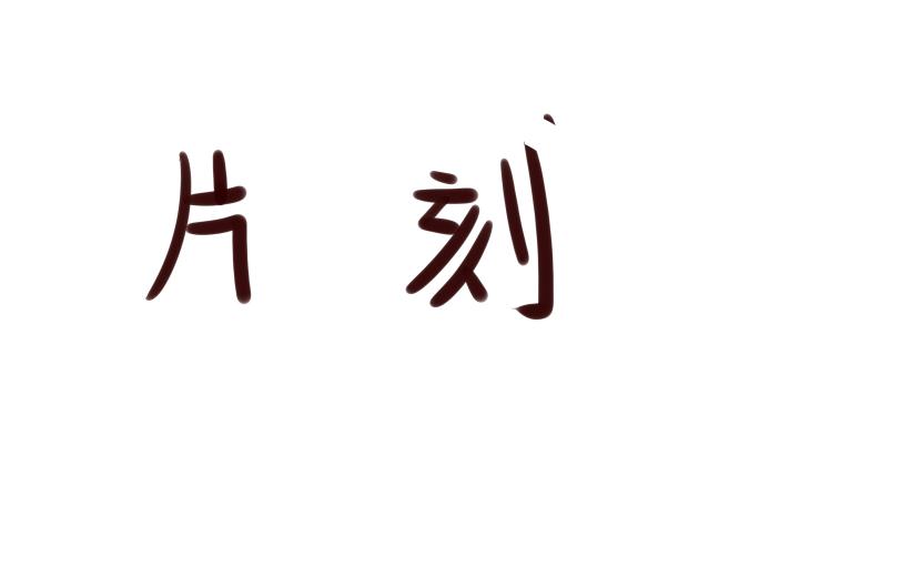 Maoza新篇章&mdash;&mdash;II-第23话