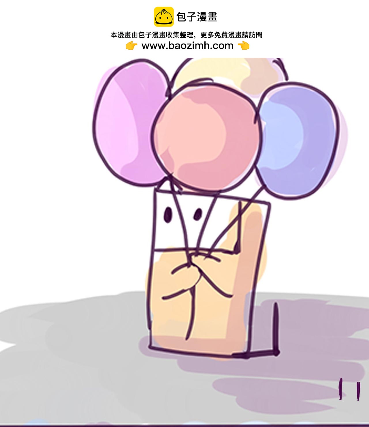 命中有劫-第5话