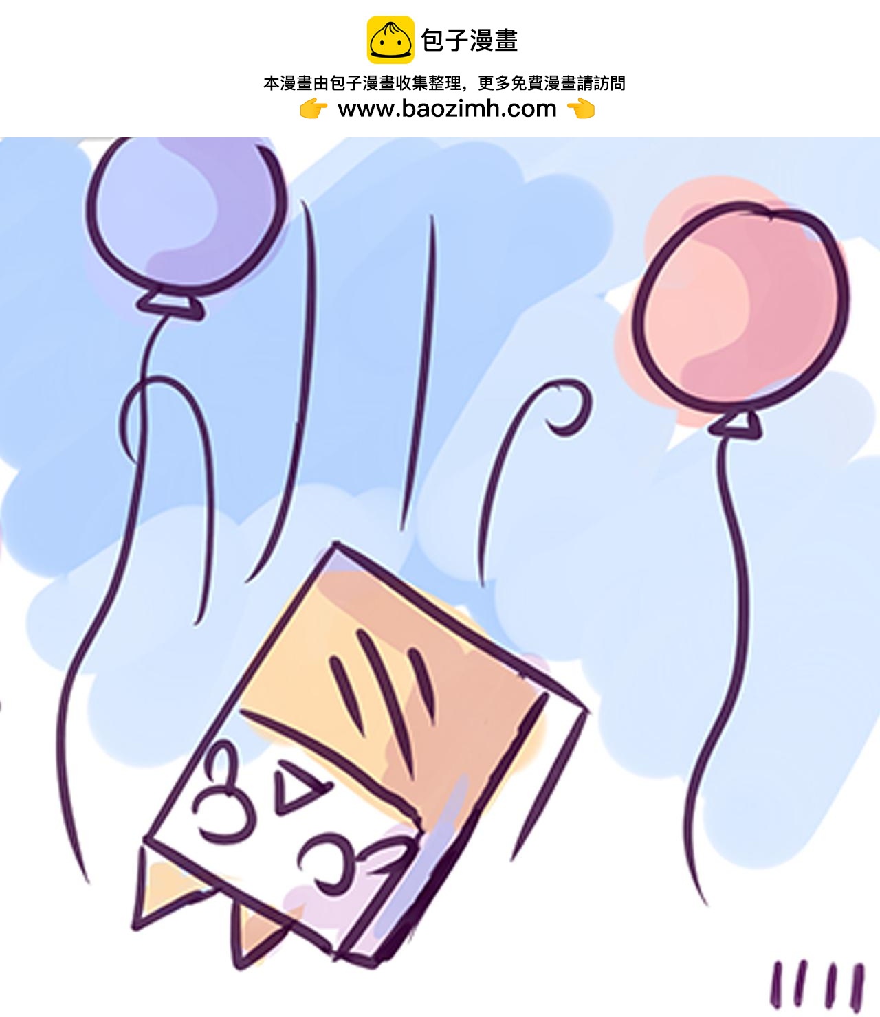 命中有劫-第5话