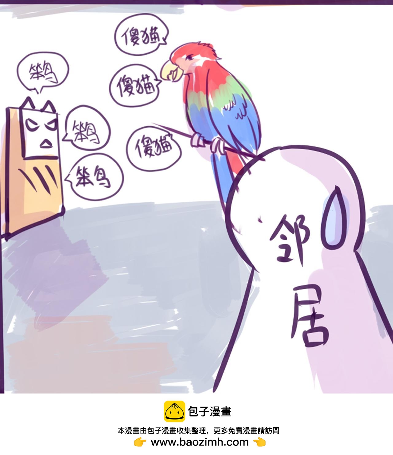 弄巧成拙2-第7话