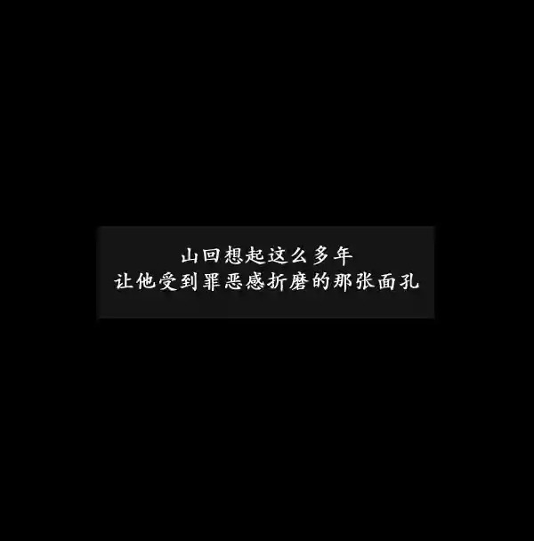 第11话31