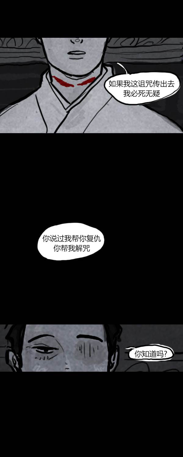 卯真傳 - 第二季第07集(1/2) - 8
