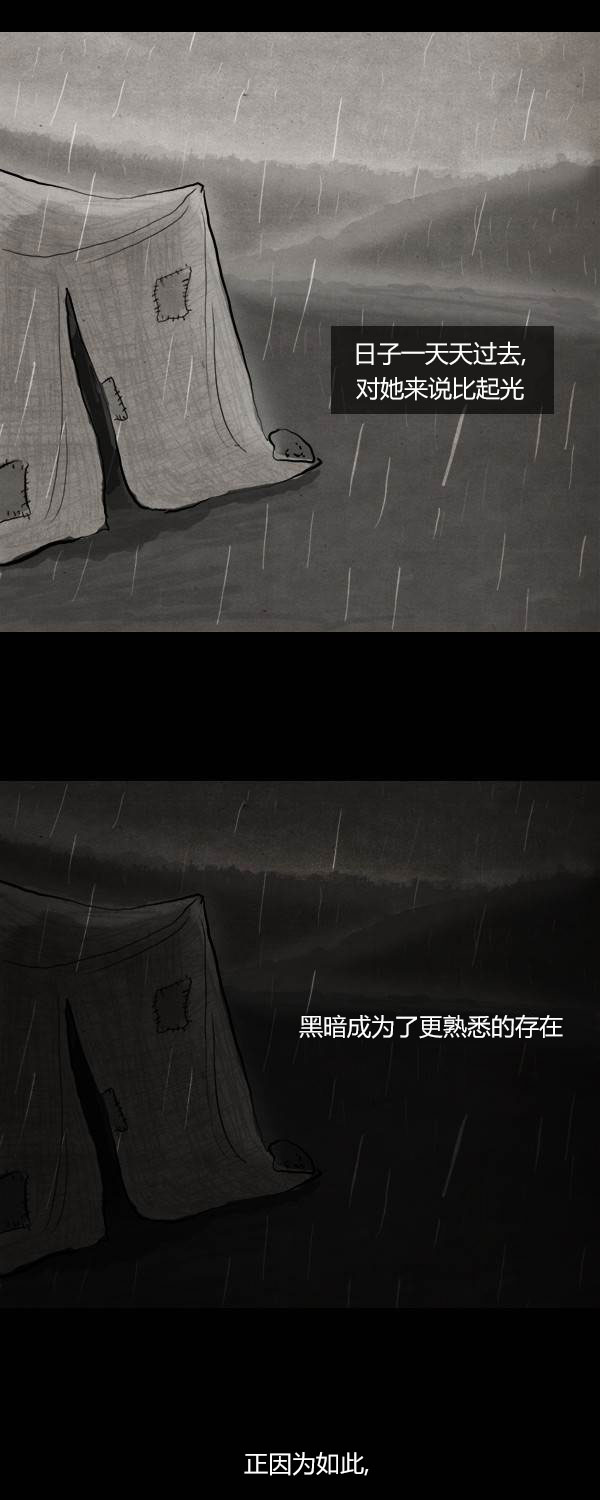 卯真傳 - 第二季第09集(1/2) - 3