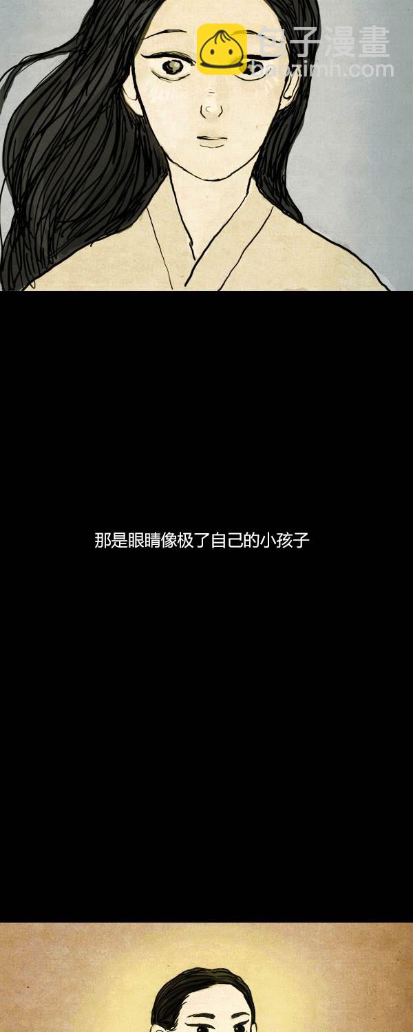 卯真傳 - 第二季第09集(1/2) - 7