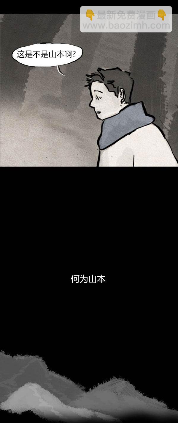 卯真傳 - 第三季第07集(1/2) - 3