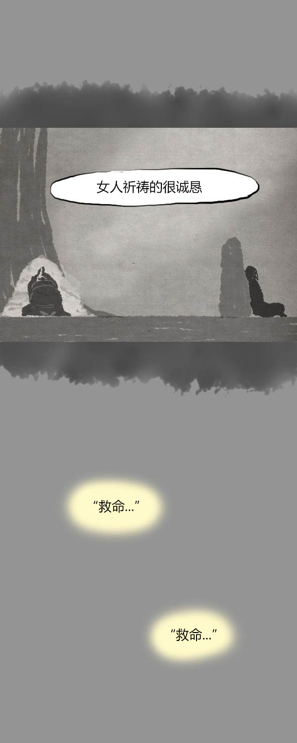 卯真傳 - 第三季第13集(1/2) - 2