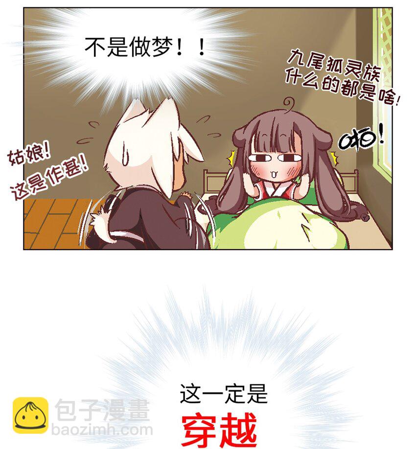 01 猫娘茉莉的糟糕穿越(1/2)-第1话