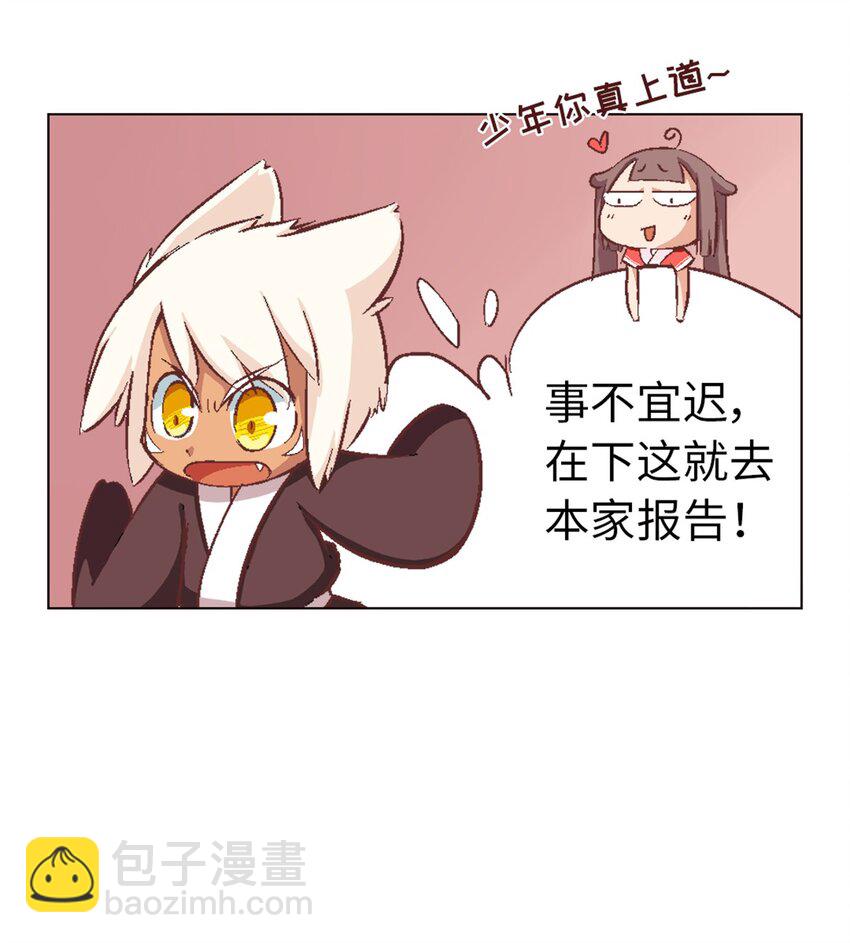 01 猫娘茉莉的糟糕穿越(1/2)-第1话