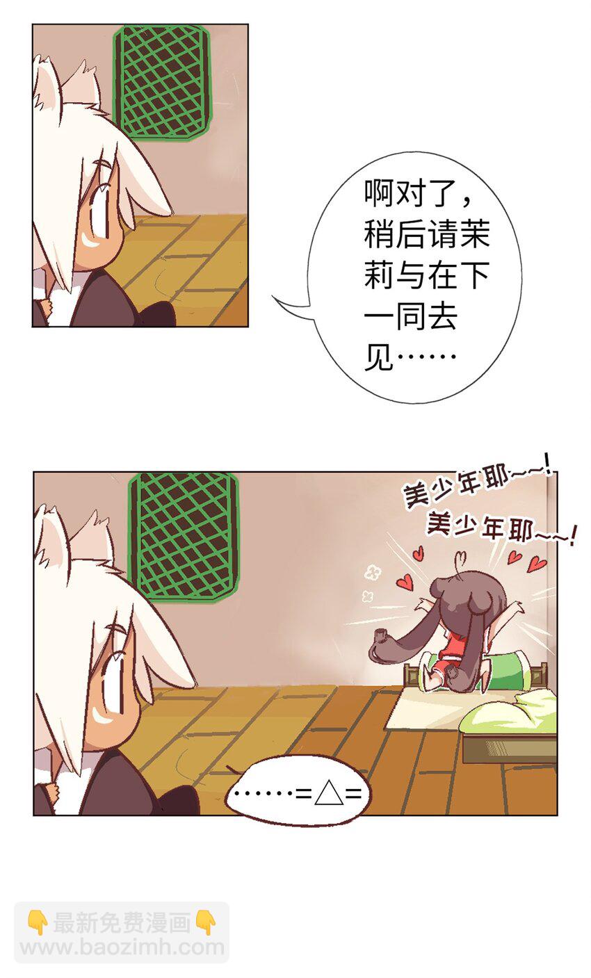 01 猫娘茉莉的糟糕穿越(1/2)-第1话