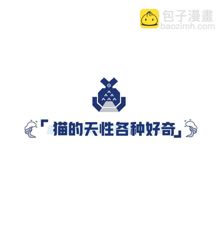 01 猫娘茉莉的糟糕穿越(1/2)-第1话