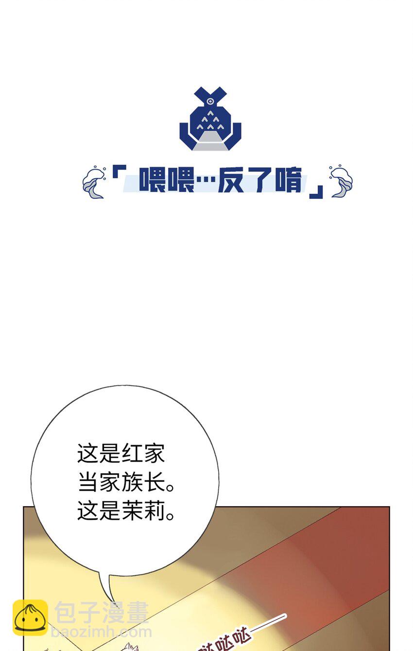 01 猫娘茉莉的糟糕穿越(1/2)-第1话