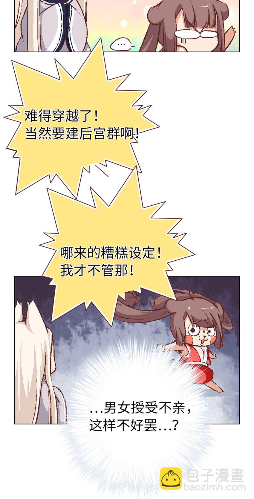 01 猫娘茉莉的糟糕穿越(1/2)-第1话