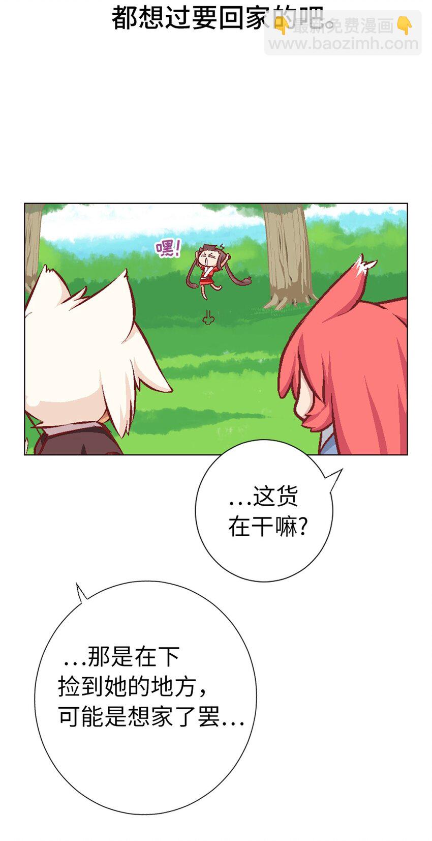 11 茗族习俗-第11话