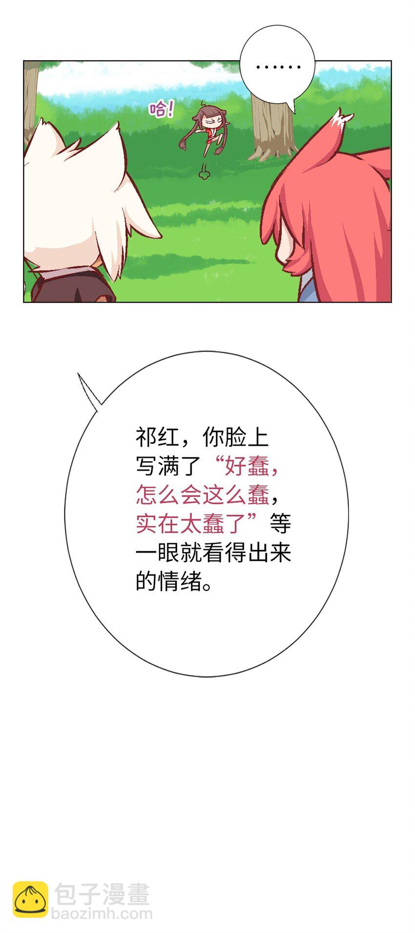 11 茗族习俗-第11话