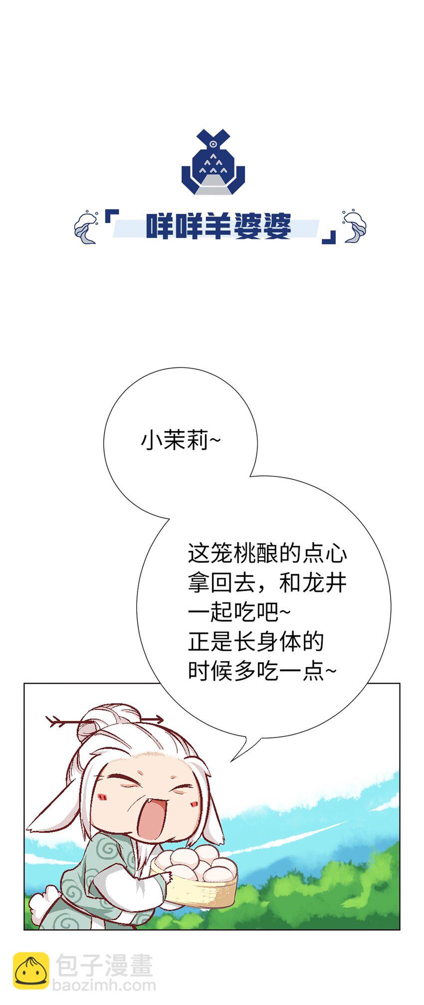 11 茗族习俗-第11话