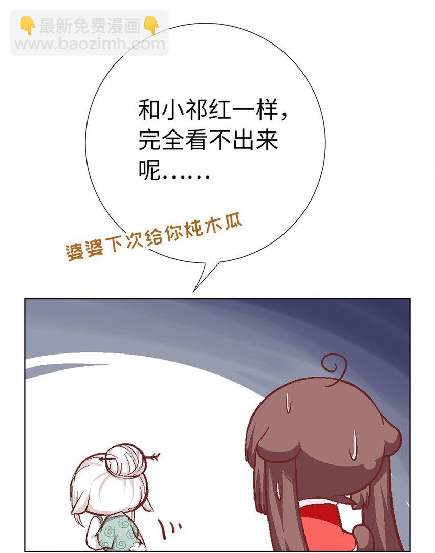 11 茗族习俗-第11话