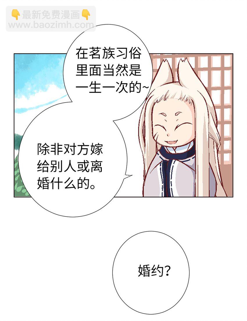 11 茗族习俗-第11话