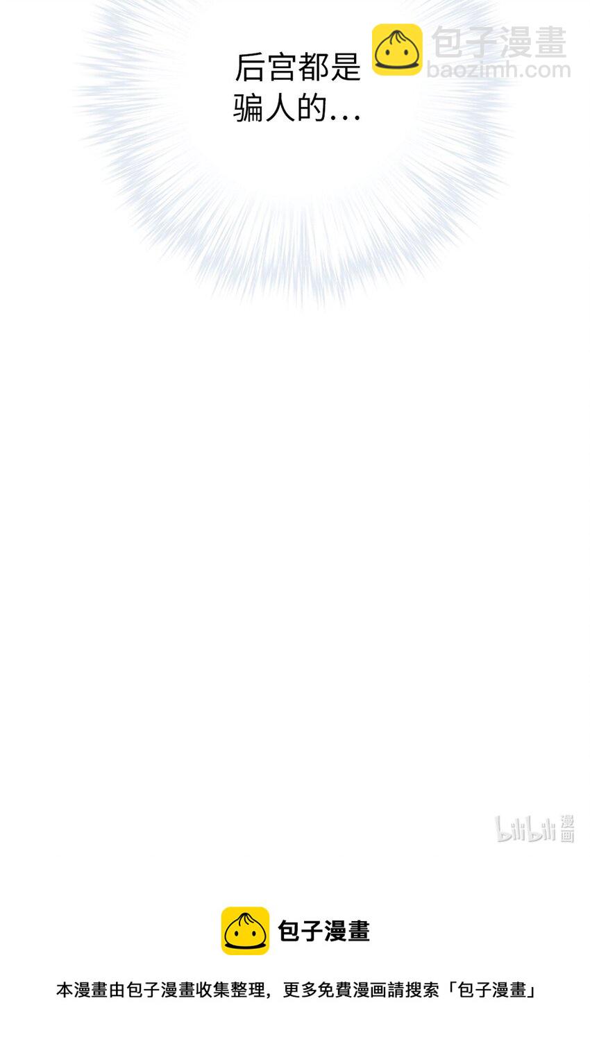 11 茗族习俗-第11话