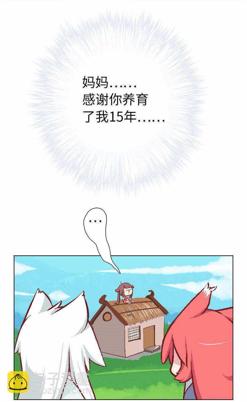 13 没有不做任务的勇者-第13话