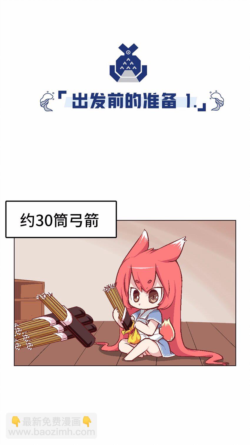 13 没有不做任务的勇者-第13话