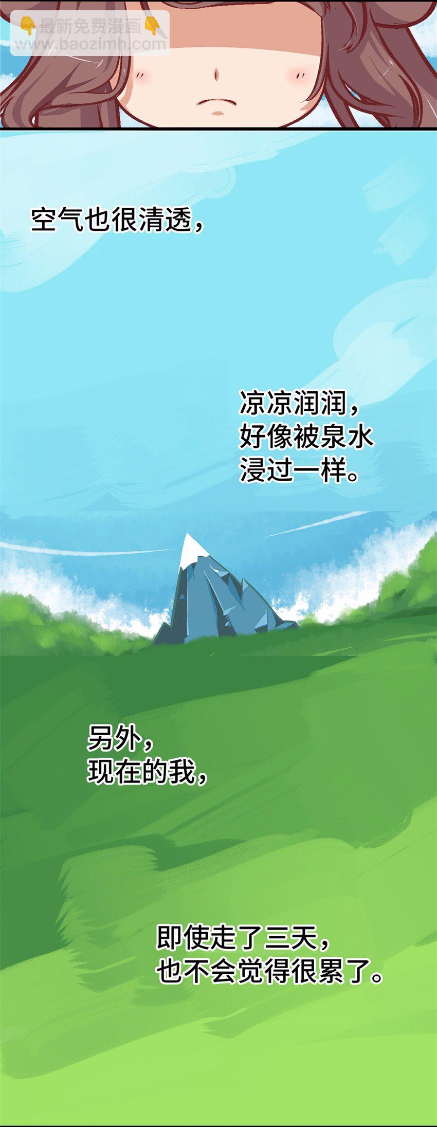 13 没有不做任务的勇者-第13话