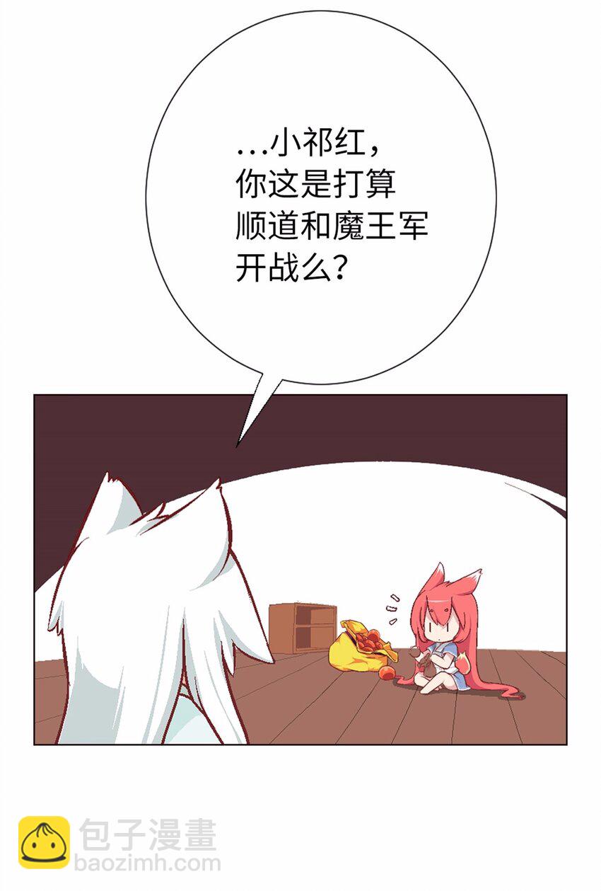 猫之茗 - 13 没有不做任务的勇者 - 6