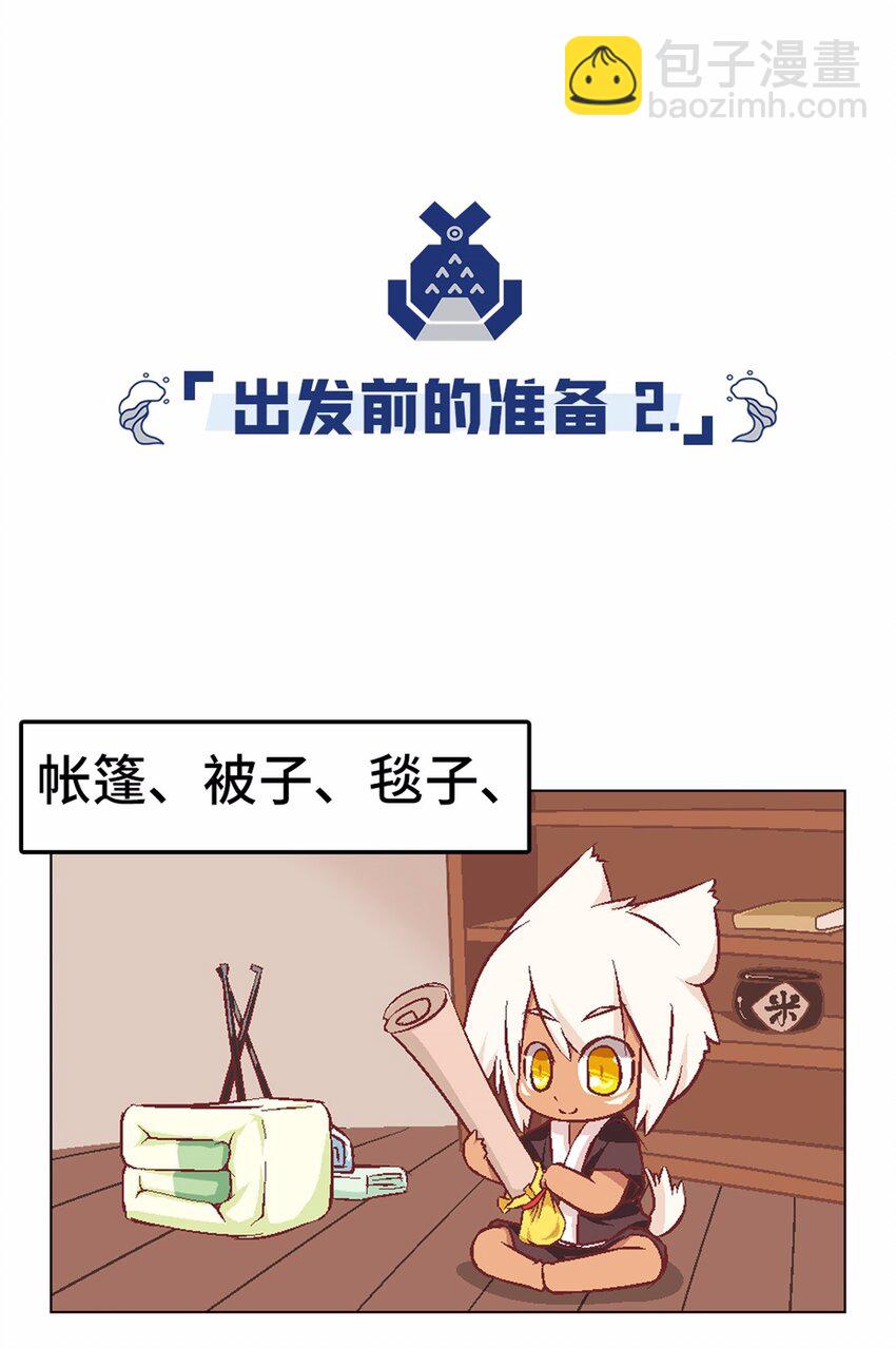 13 没有不做任务的勇者-第13话