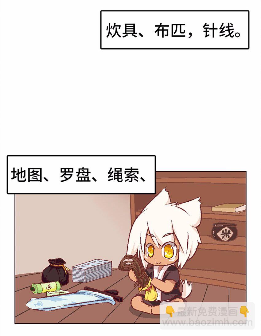 13 没有不做任务的勇者-第13话