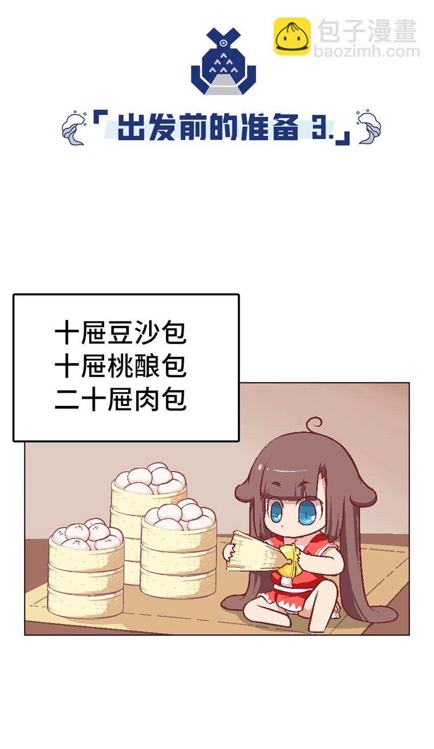 13 没有不做任务的勇者-第13话