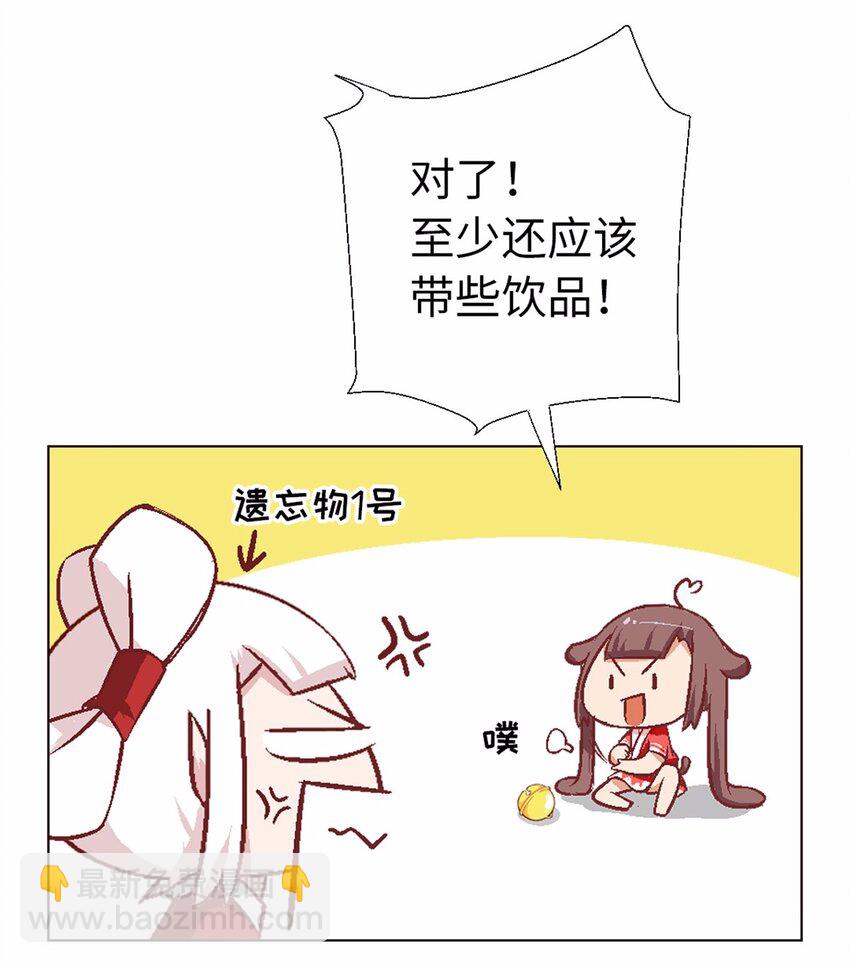 13 没有不做任务的勇者-第13话