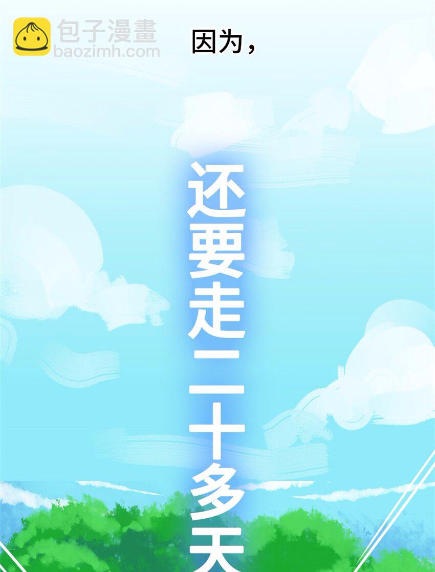 13 没有不做任务的勇者-第13话