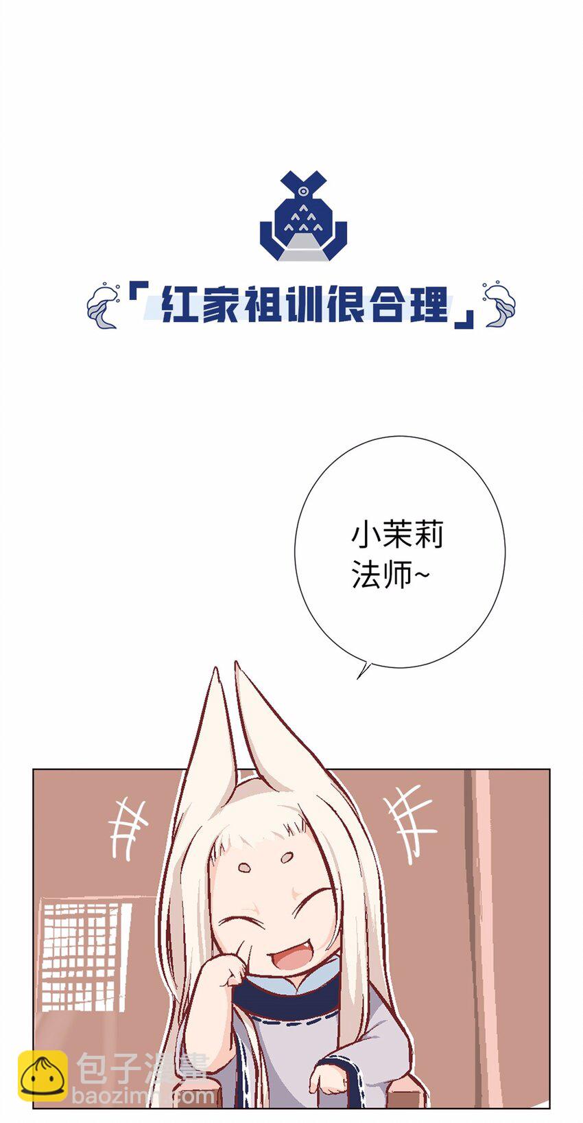 13 没有不做任务的勇者-第13话